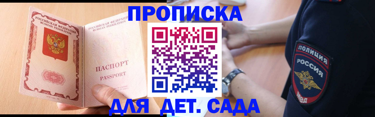 пропишу в квартире в Волжском