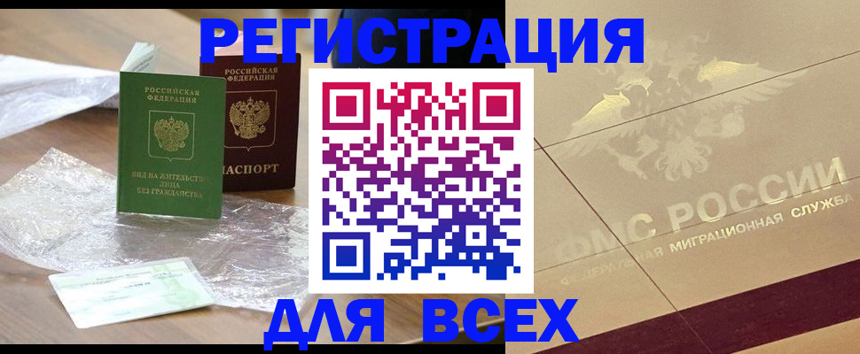 найти адрес прописки в Волжском